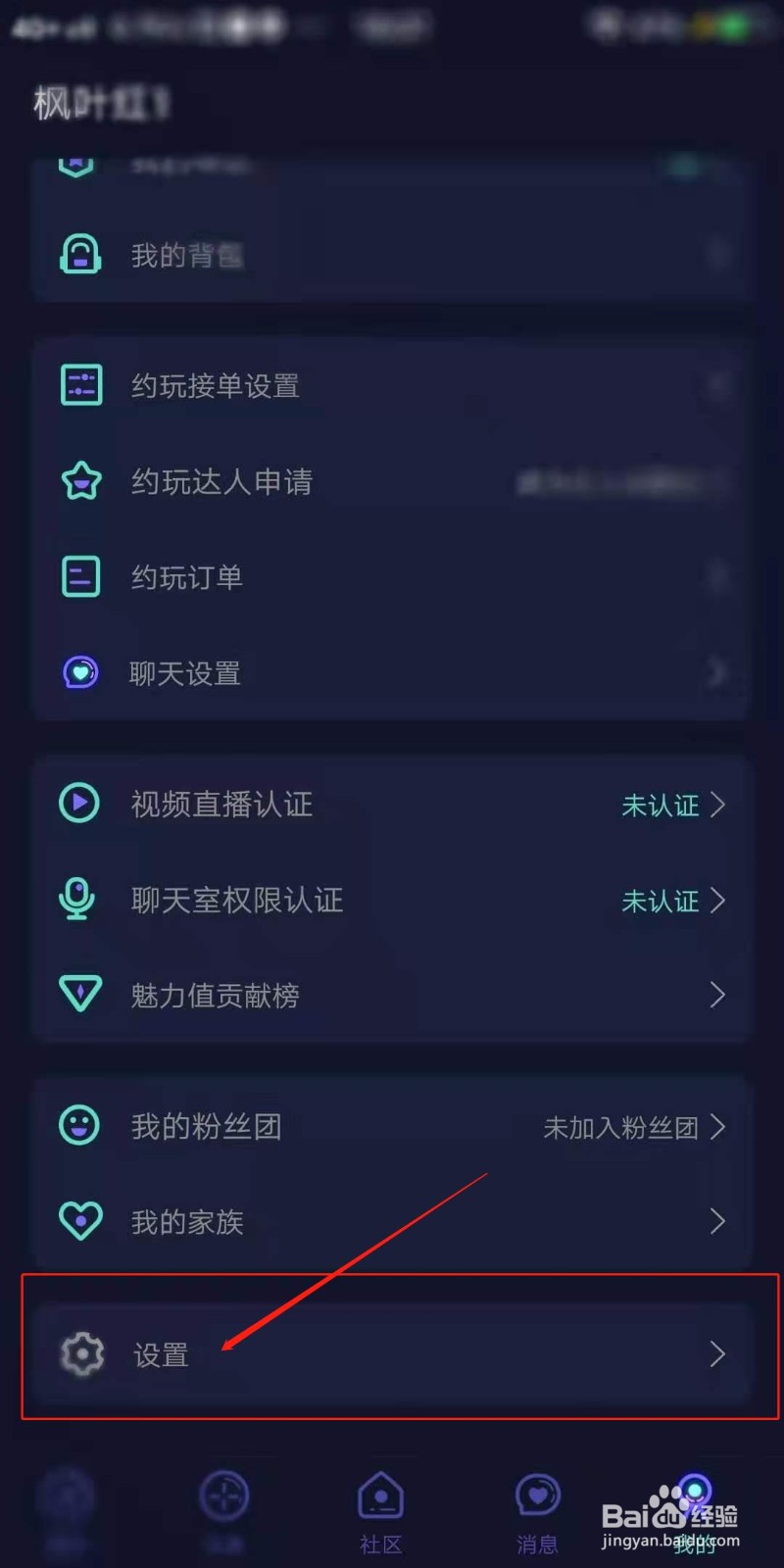 青茫APP怎么切换APP颜色模式