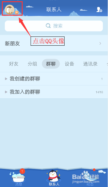 QQ空间如何删除说说