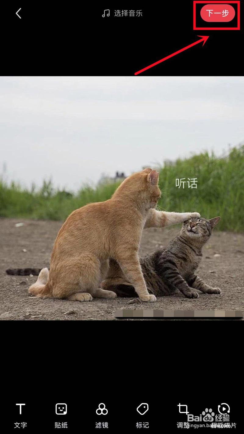 小红书图片怎么添加标签?