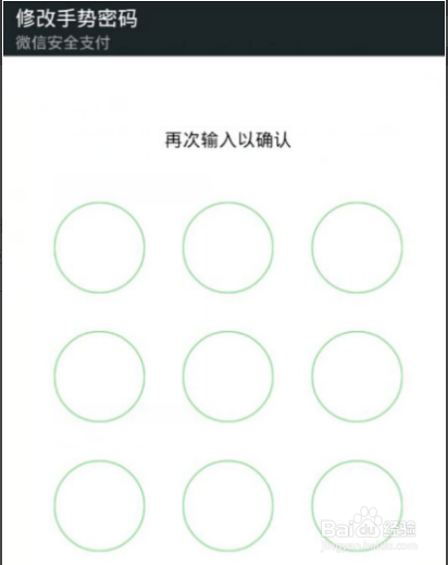 微信登录手势怎么取消