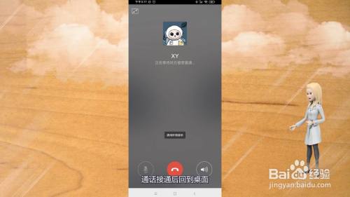 微信电话可以录音吗