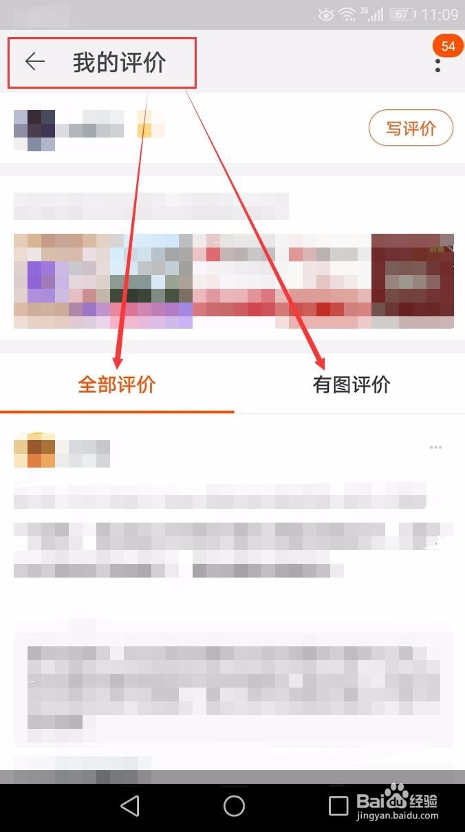 淘宝怎么看自己的评价