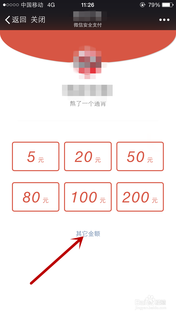微信公众号赞赏功能怎么开通赞赏功能怎么用