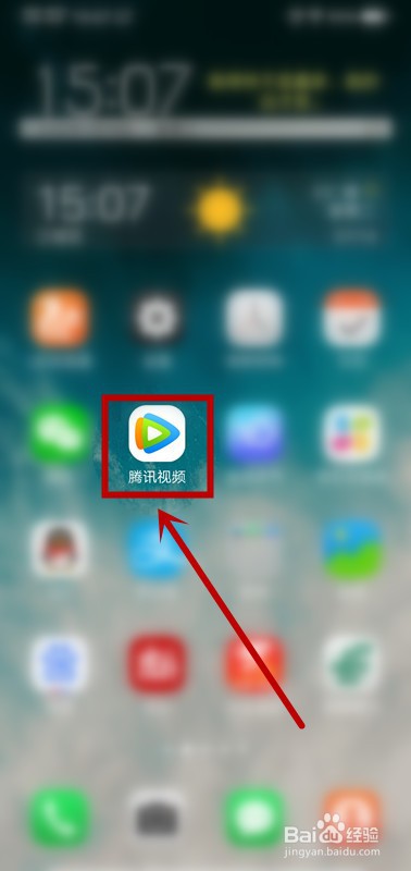 腾讯视频怎么给搞笑的嘎嘎们投票挺嘎
