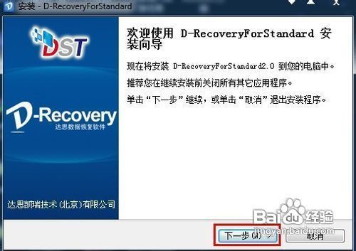 D-recovery介绍