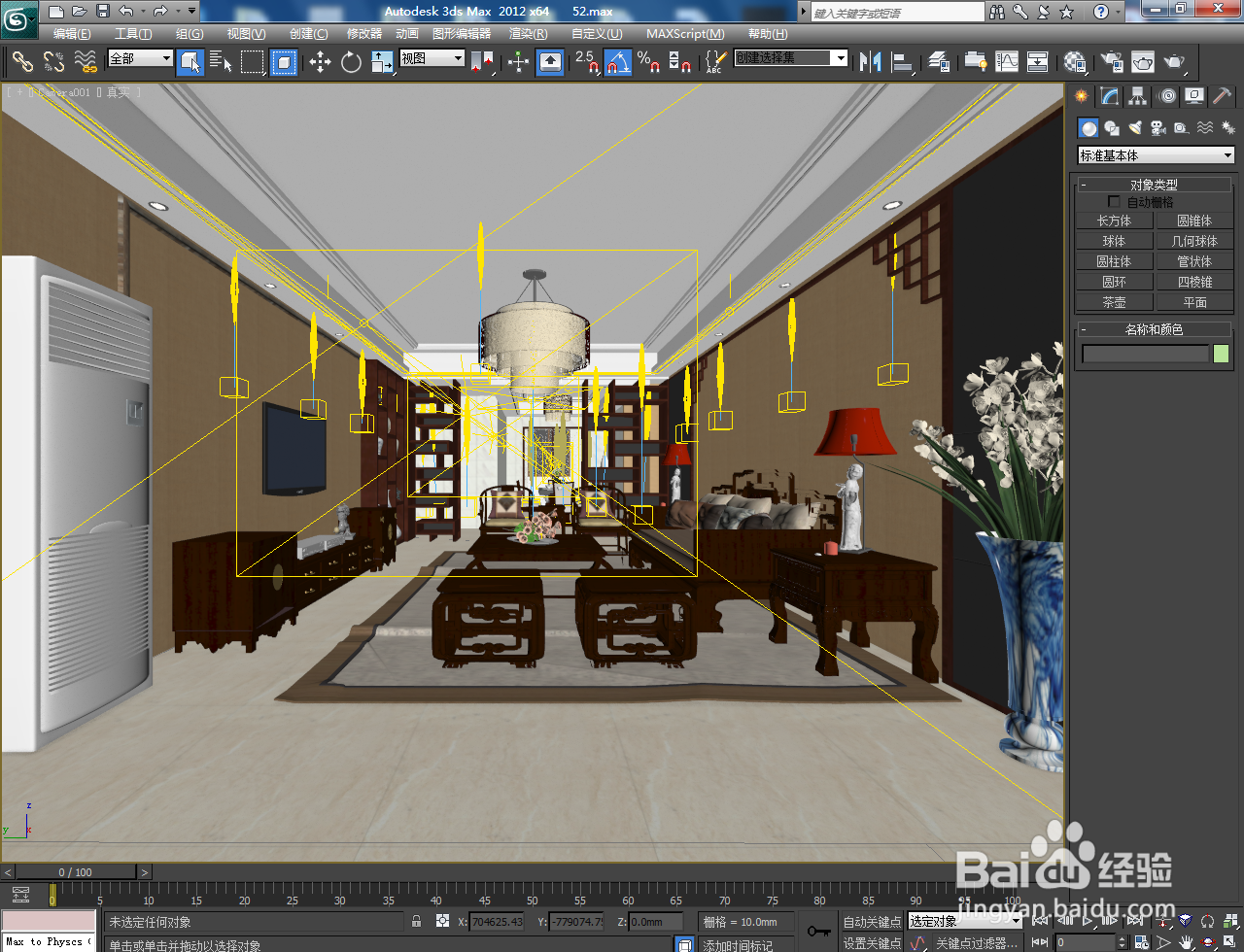 3dmax高级渲染教程