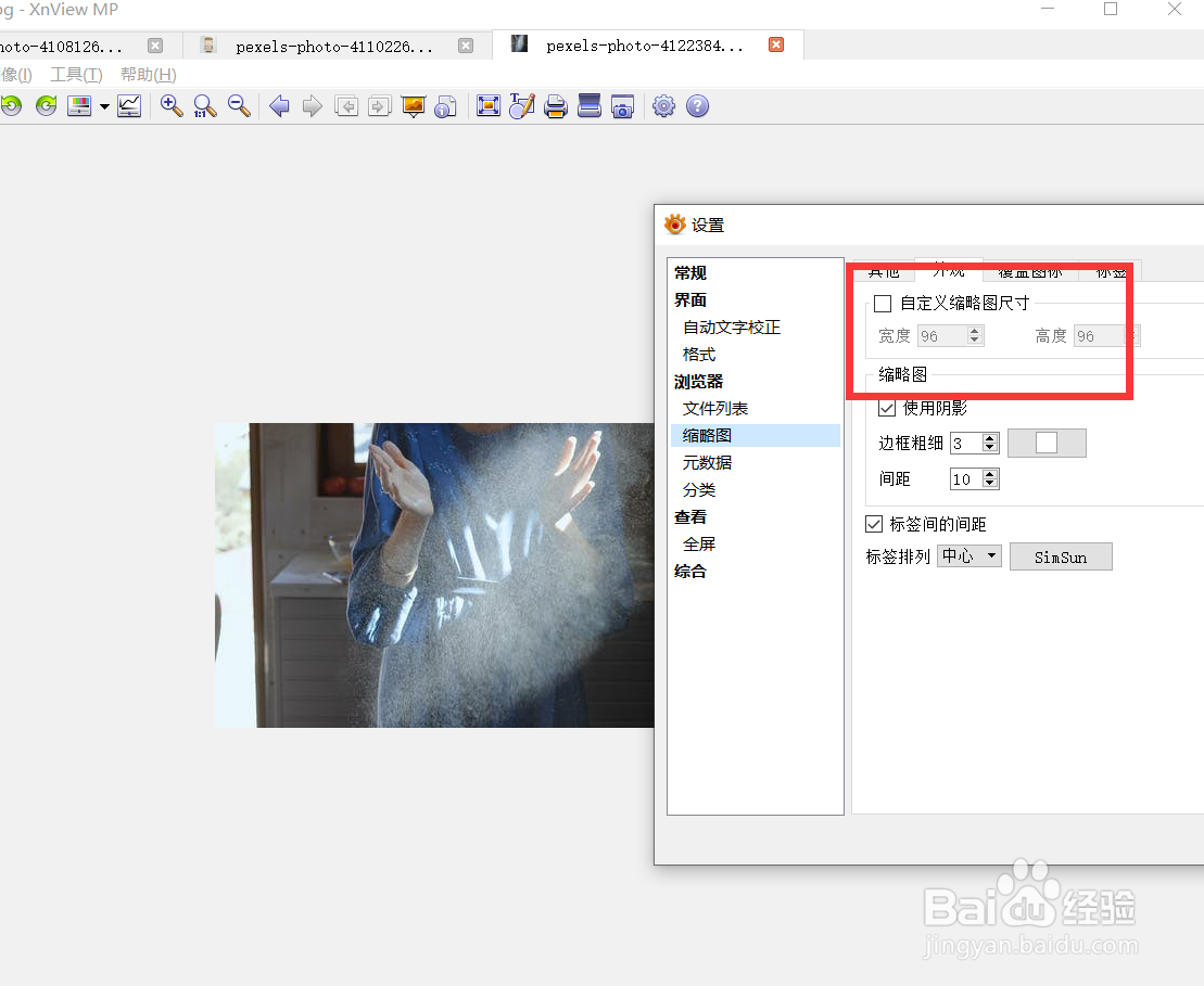 xnview如何自定义缩略图的尺寸