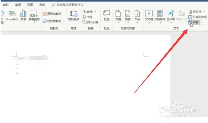 如何把Excel表格导入Word
