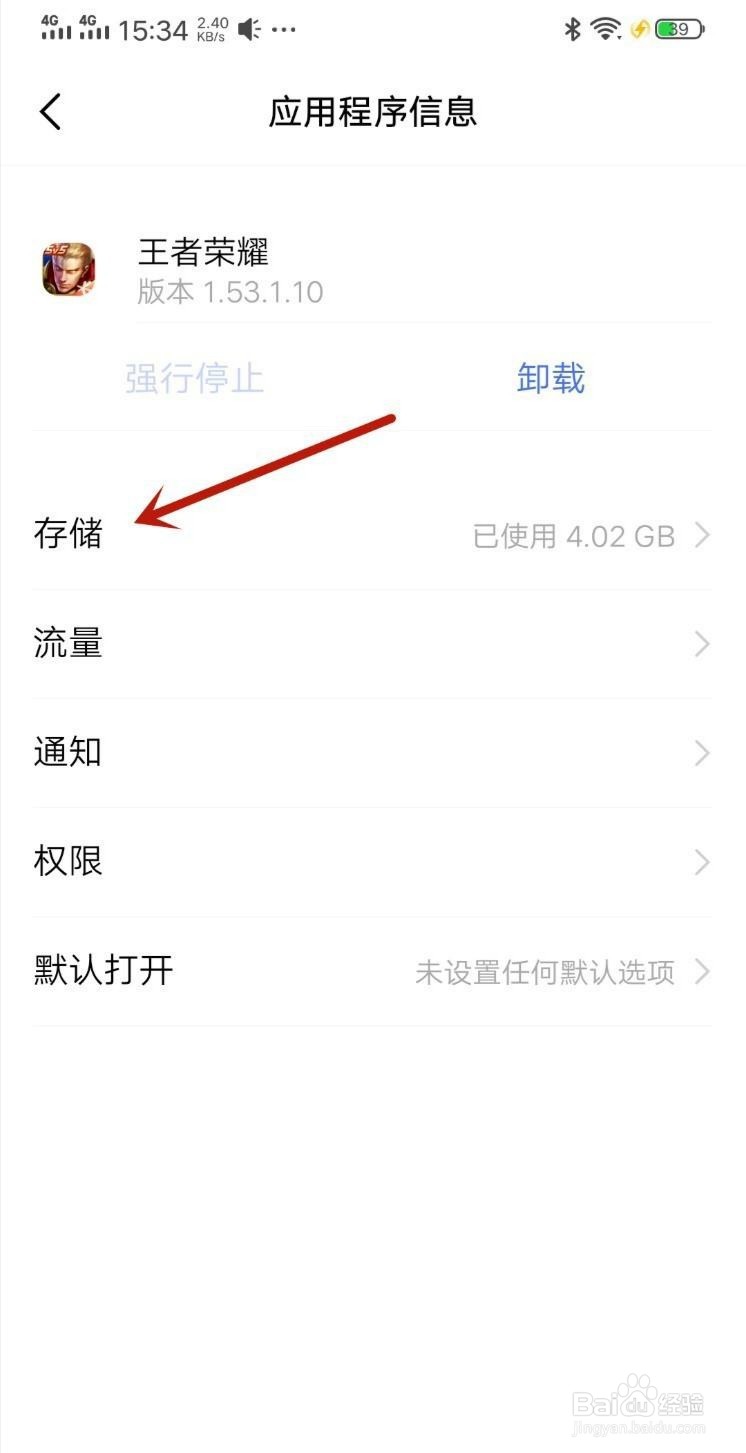 王者荣耀服务器未响应怎么解决