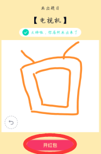 QQ电视机画图红包怎么画？