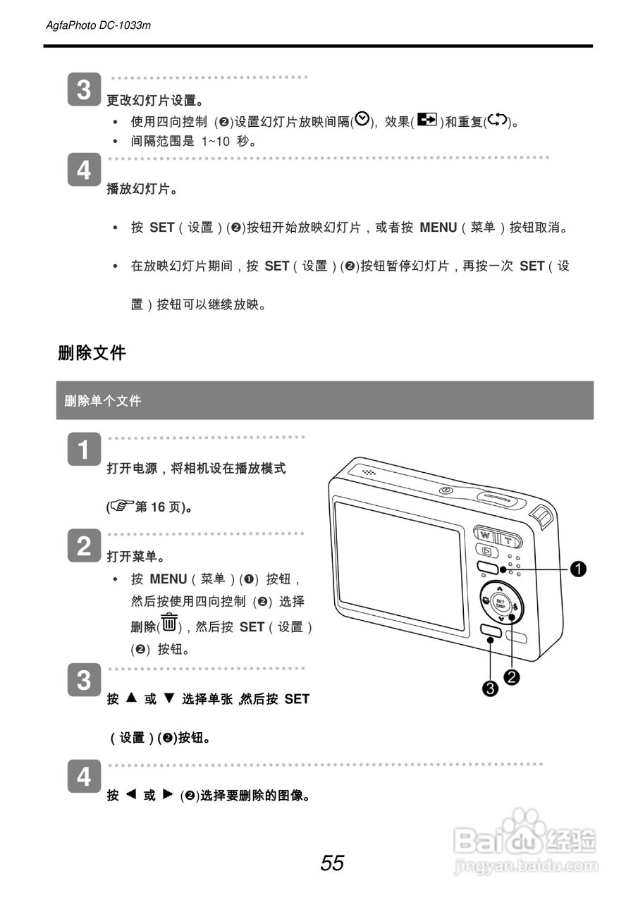 爱克发AgfaPhoto DC-1033m数码相机使用说明书:[7]