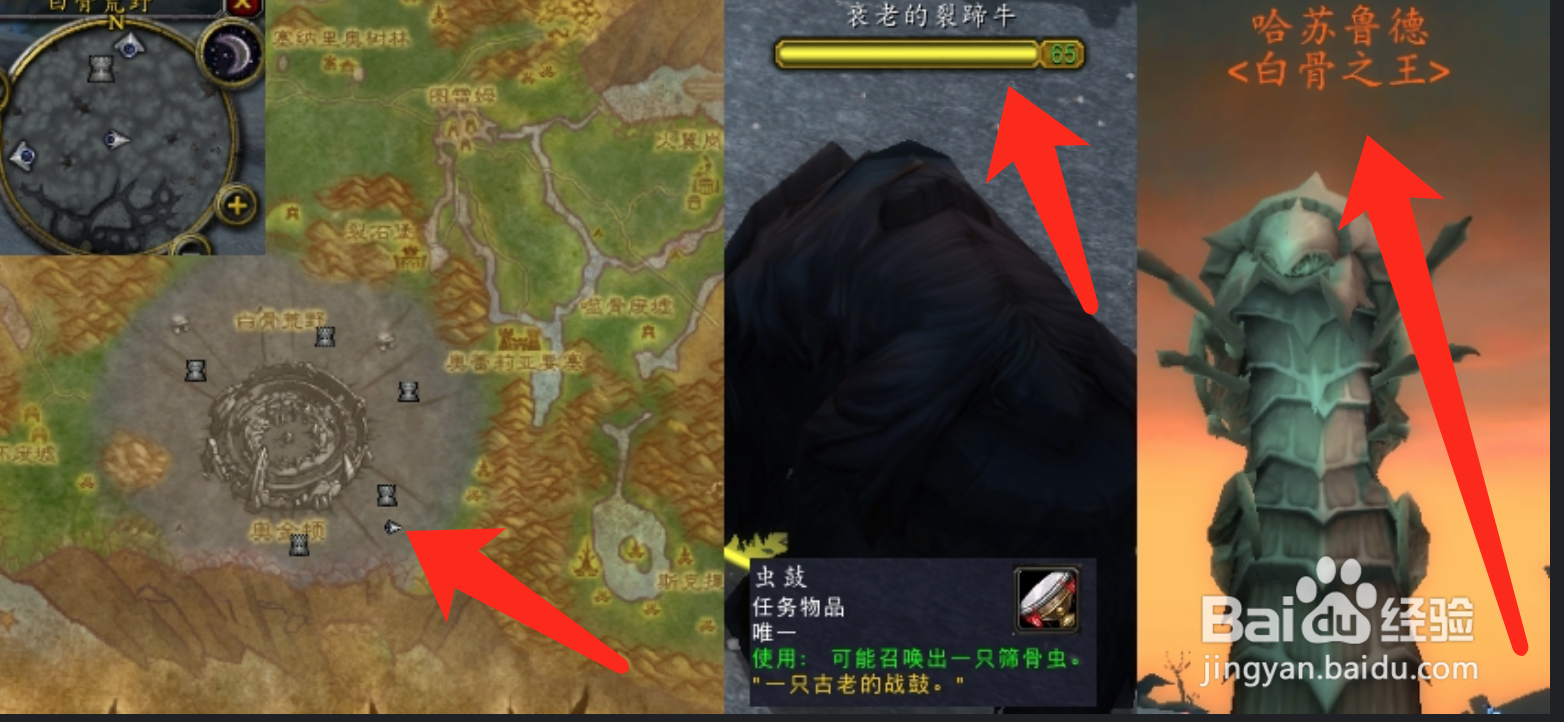 魔兽世界TBC怀旧服巨大的骨虫怎么完成