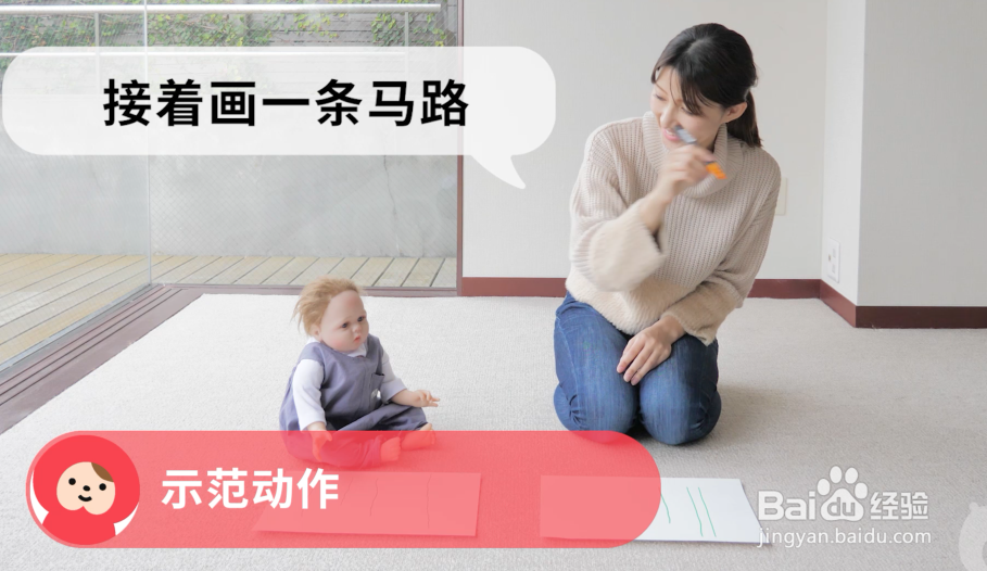适合13个月宝宝的小游戏：树与路