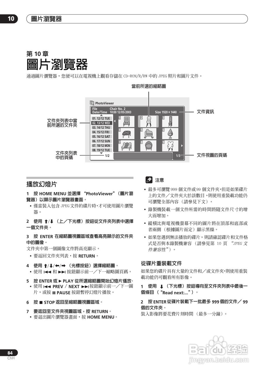 DVD录制机DVR-510H-S使用说明书:[9]