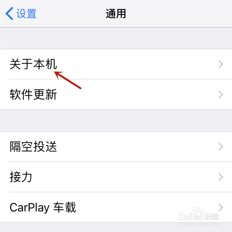 iPhone如何改蓝牙名称 苹果手机怎么改蓝牙名称