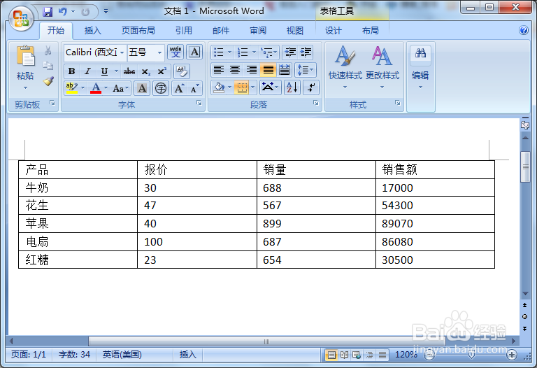 怎样隐藏word文档中的回车符号