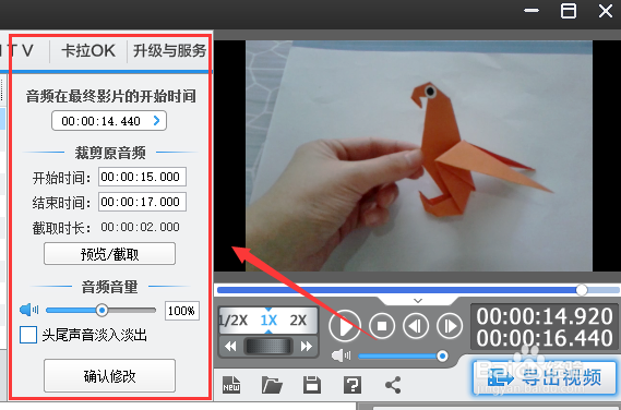 怎样给视频配音