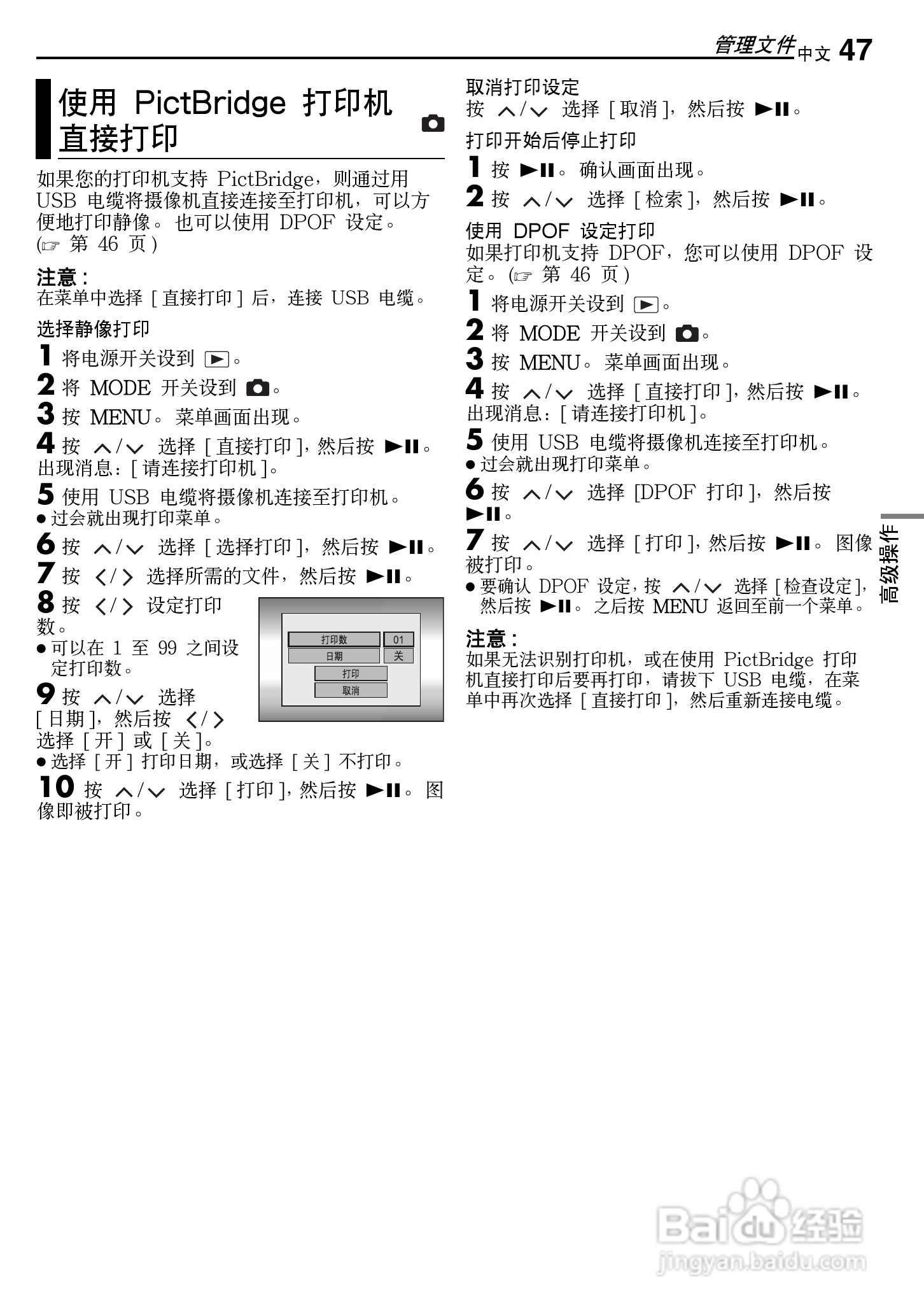 JVC GZ-MG50AC数码摄像机说明书:[5]