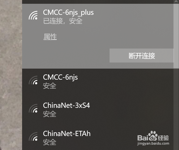 笔记本电脑win10如何连接wifi?