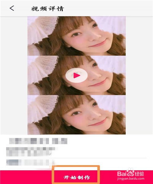 《雪の詠女》卡点制作