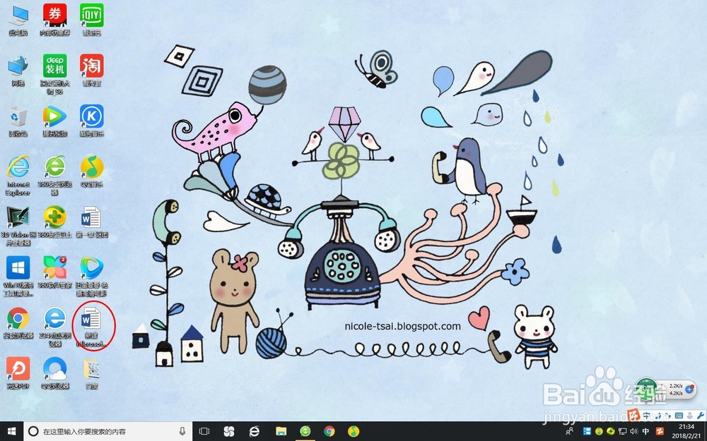 word2016如何使字变为”上标“？