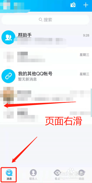 qq空间主页怎么开启留言板模板