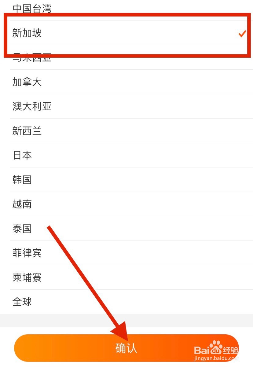 淘宝怎么切换国家/地区