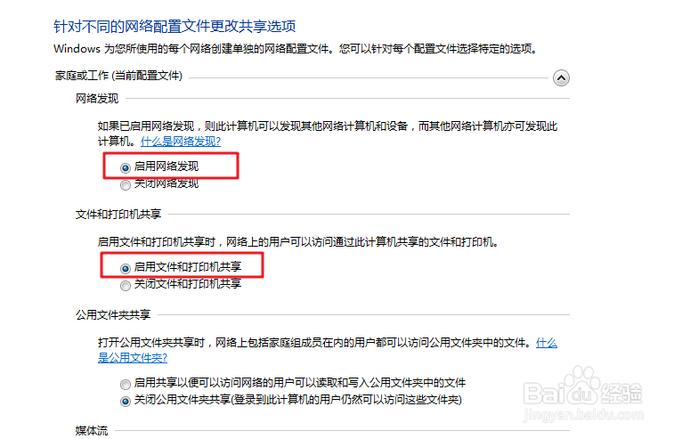 win7如何添加网络打印机和驱动