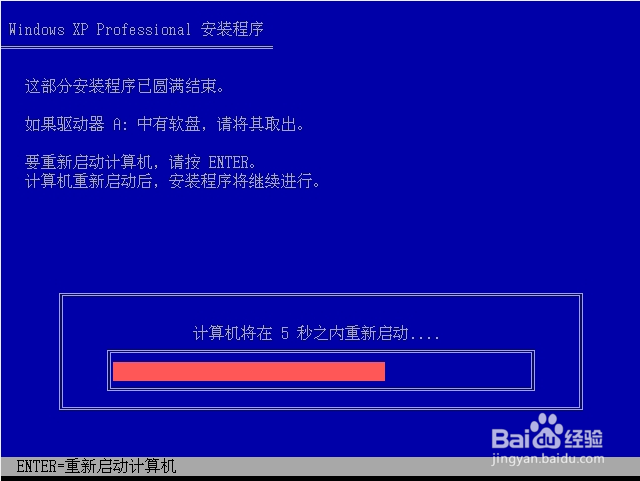 回顾经典：Windows xp原版系统安装