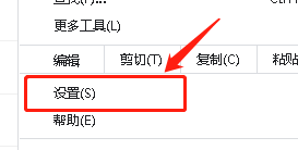 谷歌浏览器设置自定义字体华文中宋