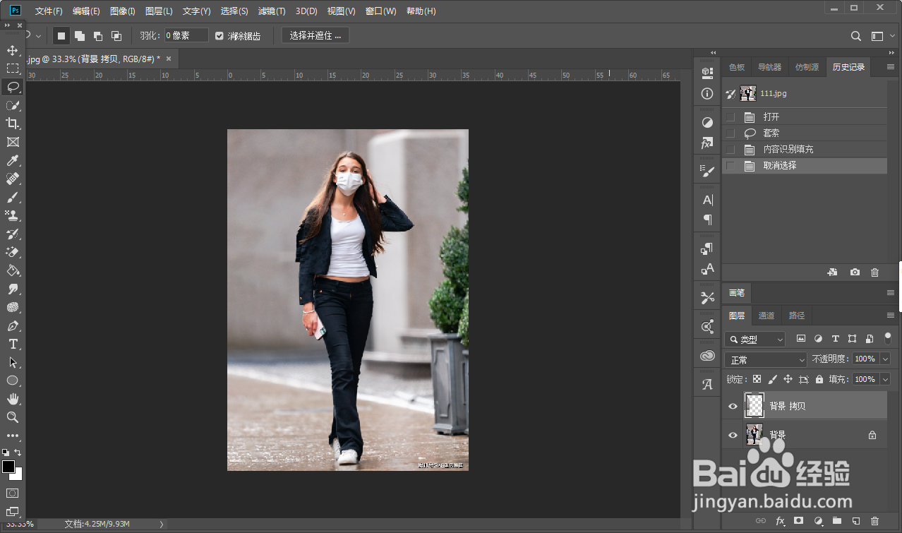 ps去除多余人物