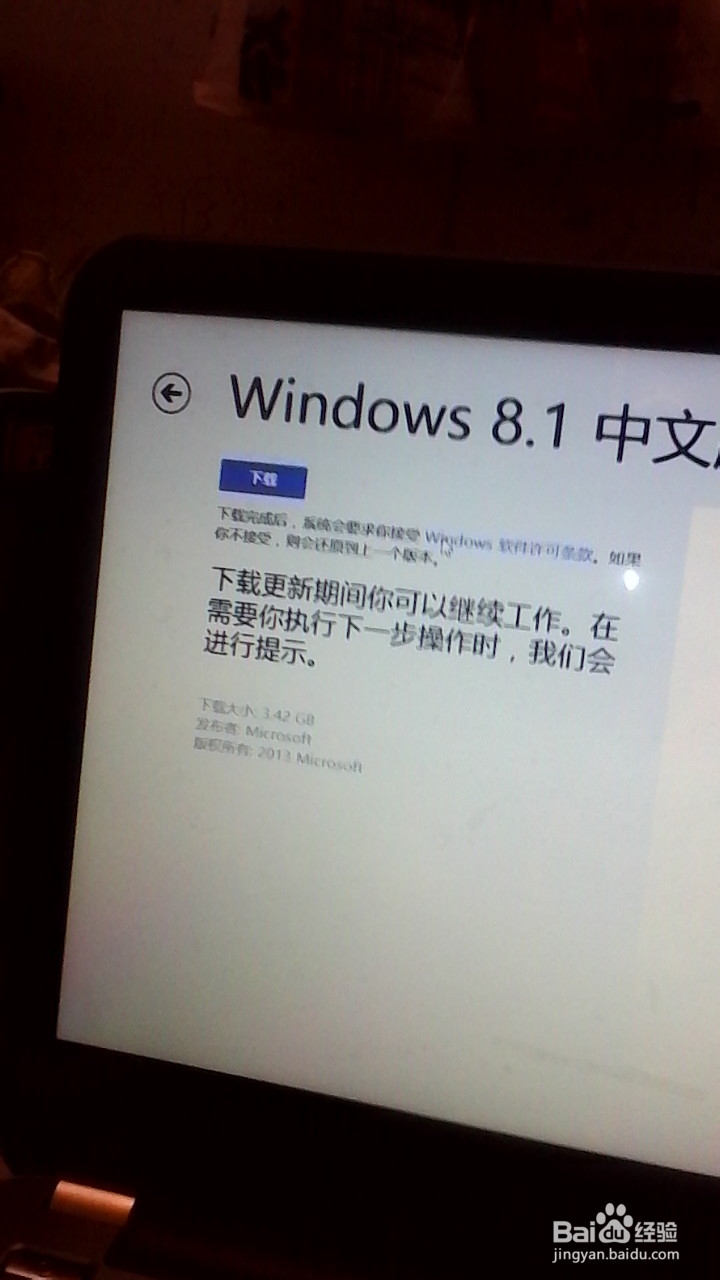 免去应用商店下载之苦让你获得永久版windows8.1