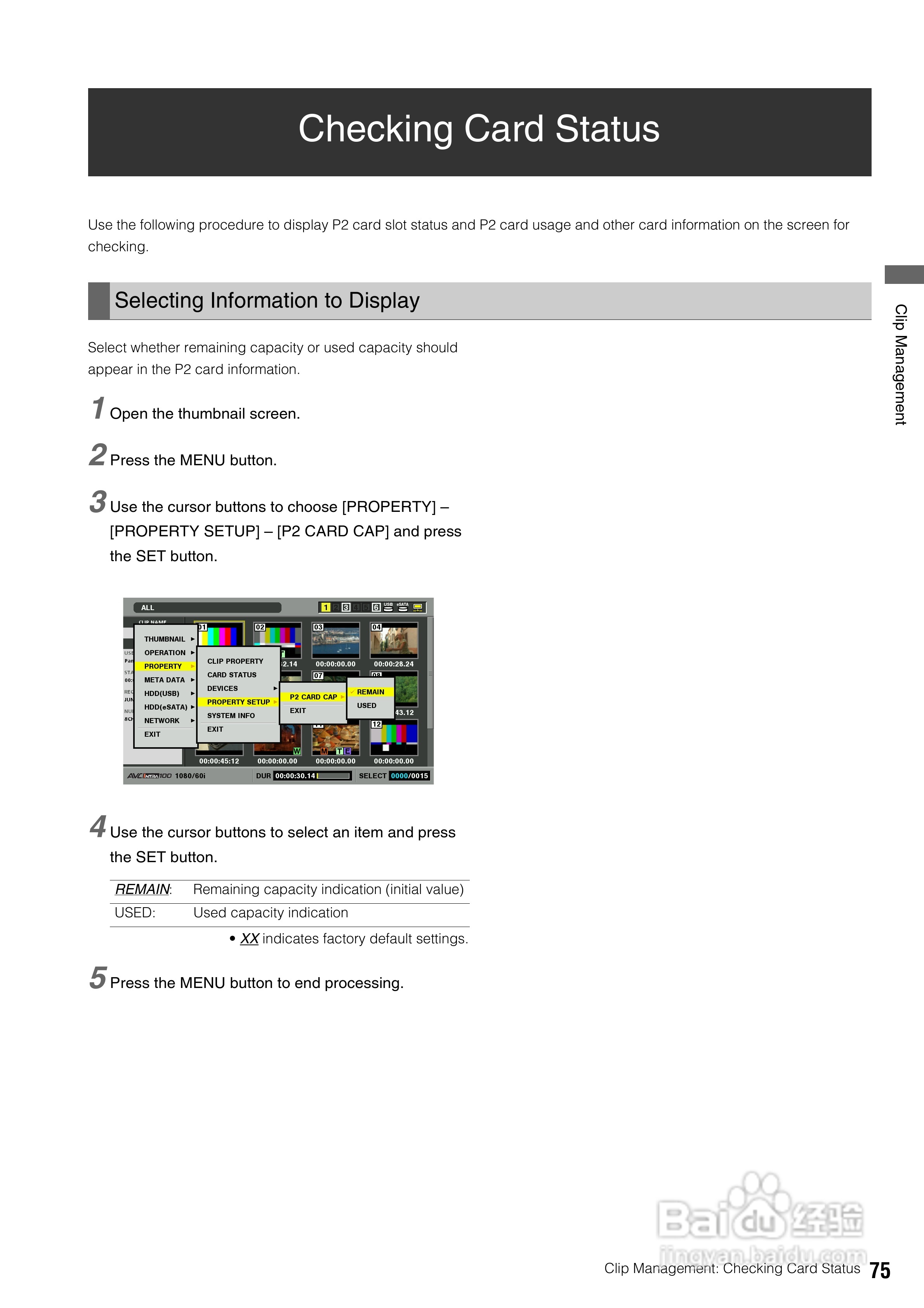 松下AJ-HPD2500高清录像机操作手冊:[8]