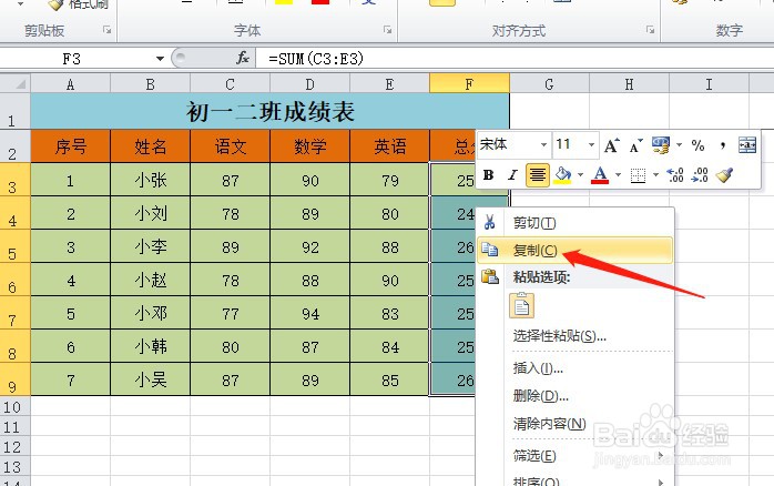 excel表格如何去掉公式