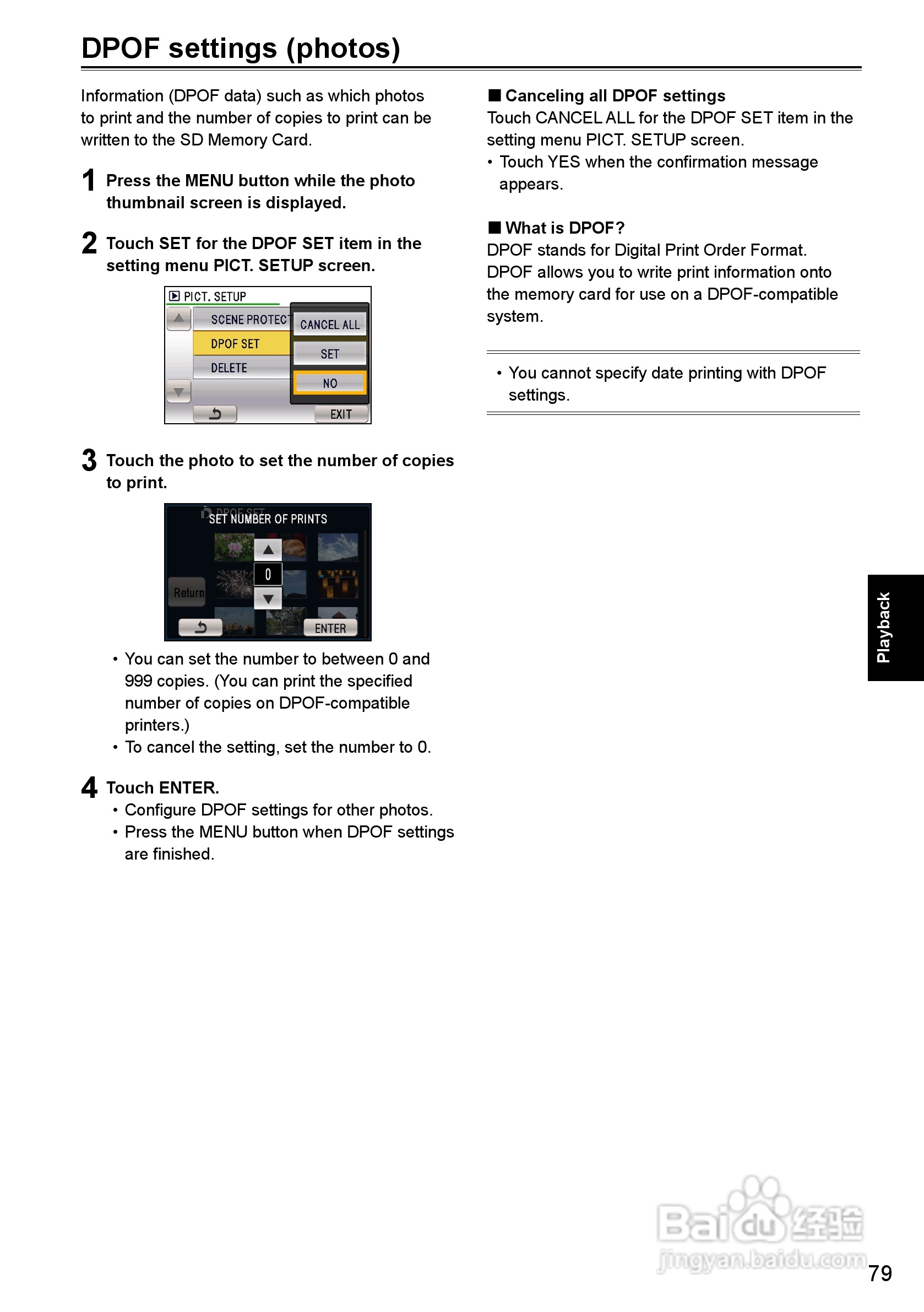 松下AG-HMC40摄影机操作手冊:[8]