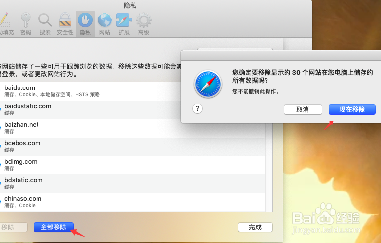 Safari 浏览器如何清理缓存
