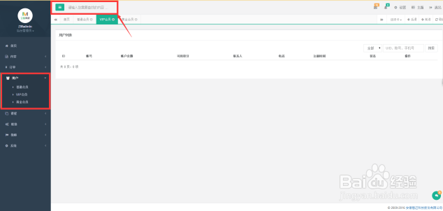 一个网校后台系统,长什么样子?