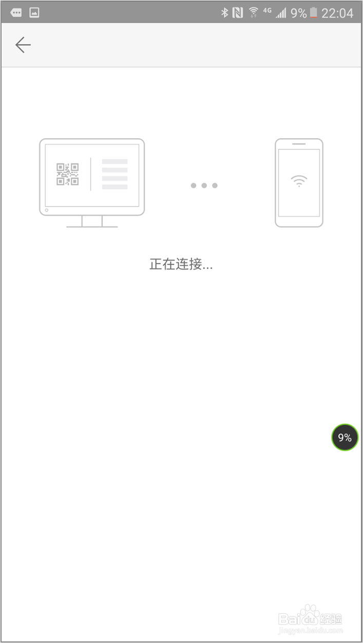 如何用手机控制会议室PPT的播放？