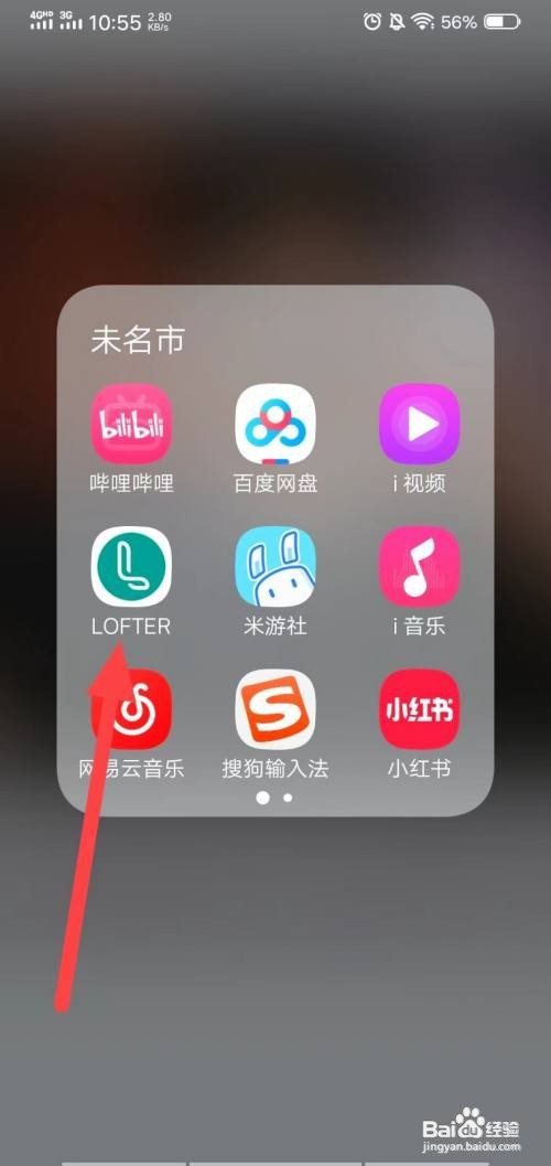 如何在lofter社区发布文章？