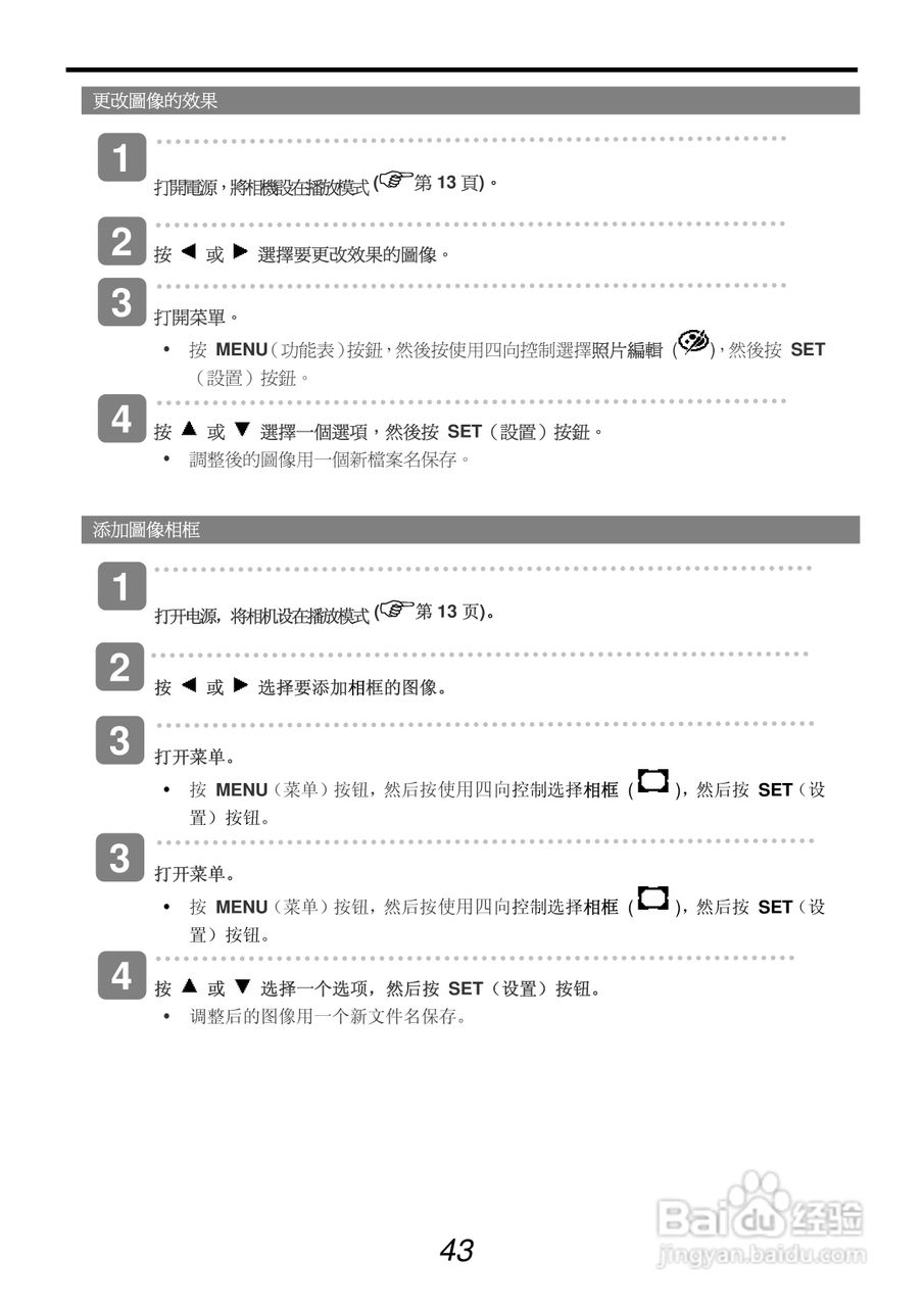 爱克发AgfaPhoto DC-1033s数码相机使用说明书:[5]