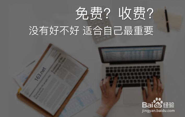 申请电子邮箱常见问题,注册邮箱账号问答大全