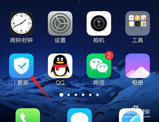 vivo手机查看电池寿命方法