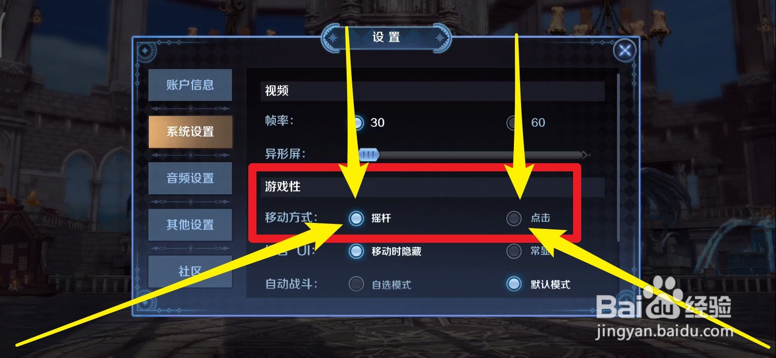复苏的魔女怎么更换移动方式