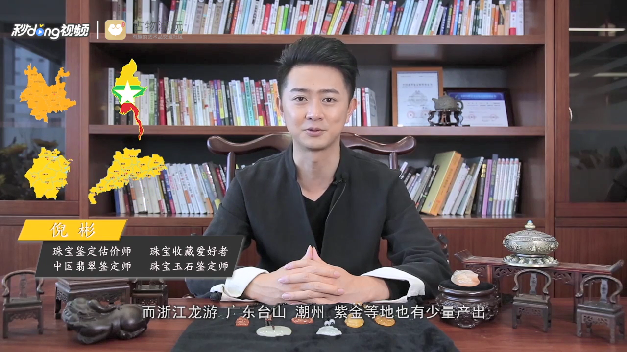 黄龙玉是什么