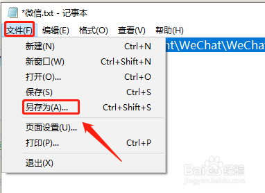 怎么在电脑上同时开启运行多个微信