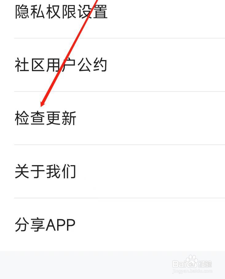 多多视频怎样检查更新