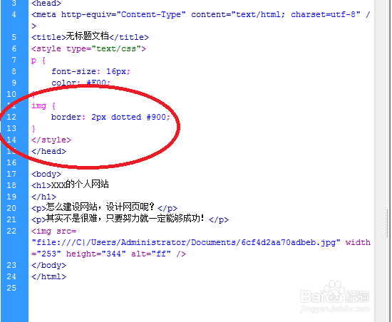 Dreamweaver：[48]怎么给图片设置css样式