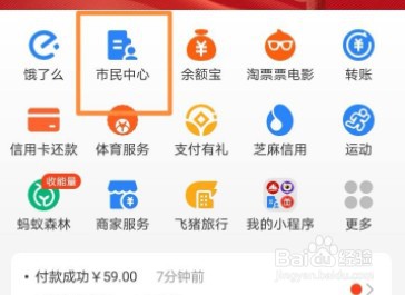 支付宝怎么打印社保缴费明细