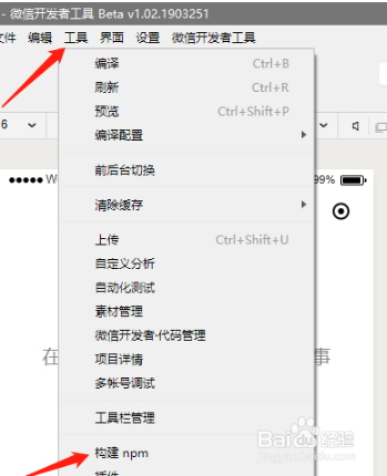 g2的npm环境怎么安装