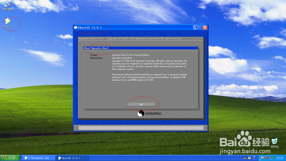 <b>如何使用Ghost 32备份Windows XP系统</b>